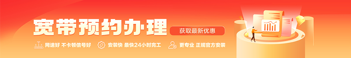 工农宽带在线办理入口